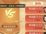 《西游女儿国》众神陨地玩法上线！据说PVE里藏着PVP？