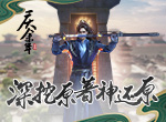 深挖原著再现名场面 《庆余年》手游剧情神还原！