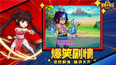 鬼畜大乱斗截图