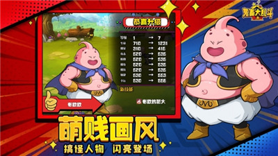 鬼畜大乱斗截图
