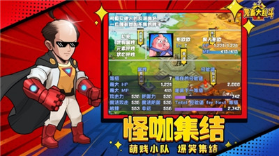 鬼畜大乱斗截图