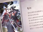 《百闻牌》新式神鬼切 为斩尽天下恶鬼而来