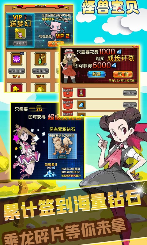 怪兽宝贝安卓版截图