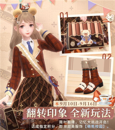 闪耀暖暖