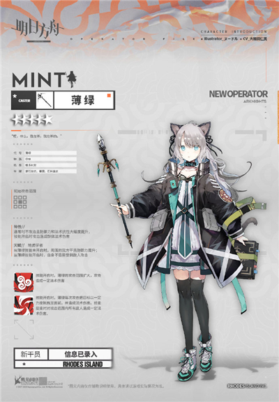 明日方舟