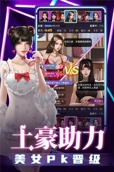 劲唱团截图