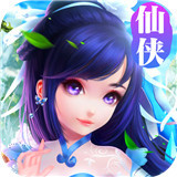 不朽仙诀正式版