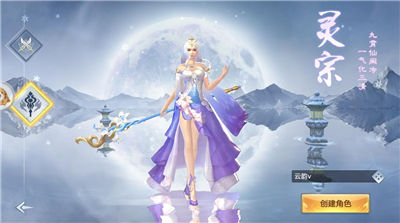 不朽仙诀正式版截图