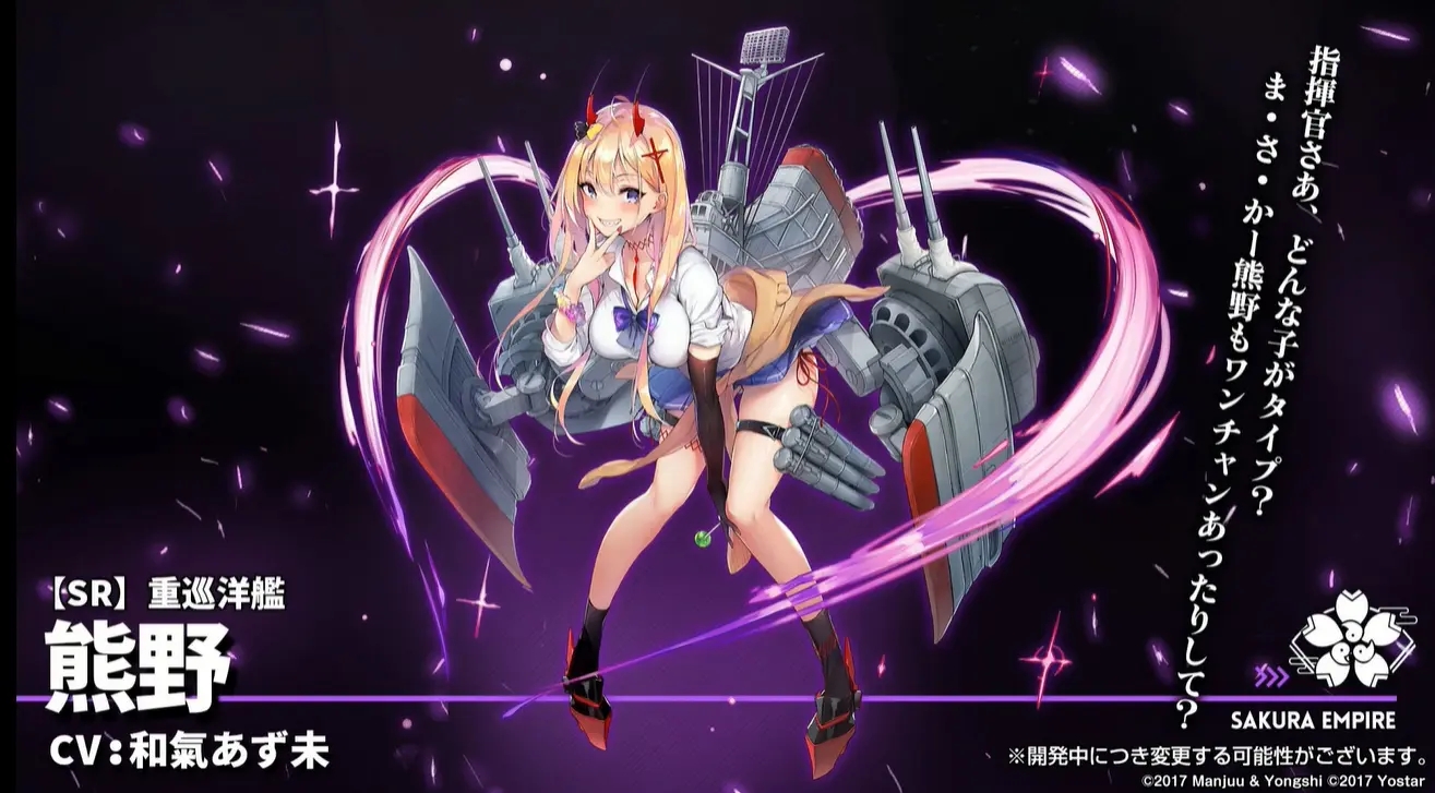 碧蓝航线