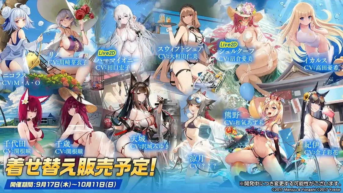 碧蓝航线