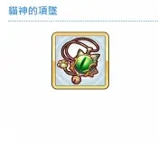 公主连结