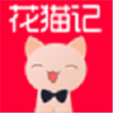 花猫记