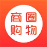 商圈购物