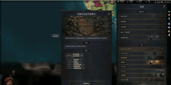 十字军之王3