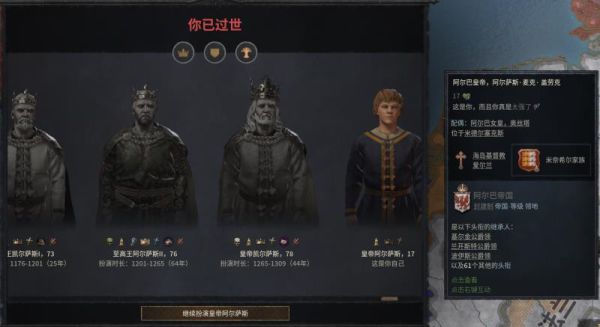十字军之王3