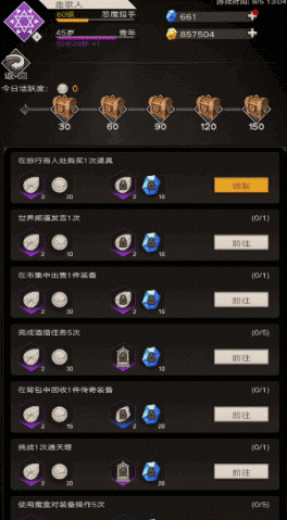 不朽之旅重生