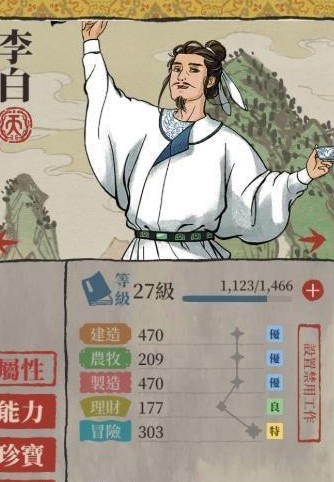 江南百景图
