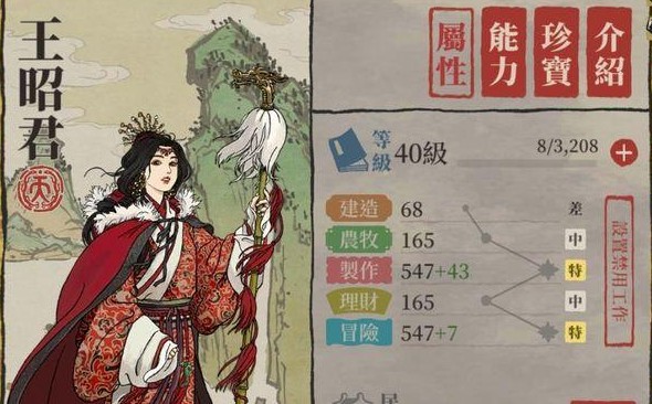 江南百景图