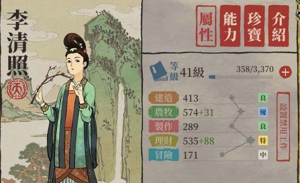 江南百景图