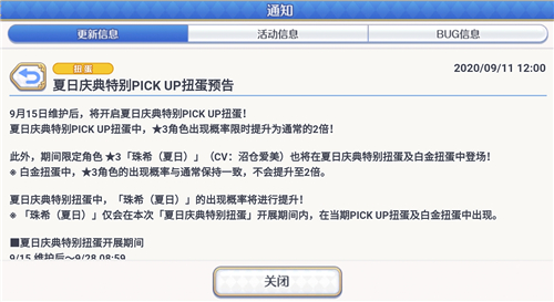 公主连结