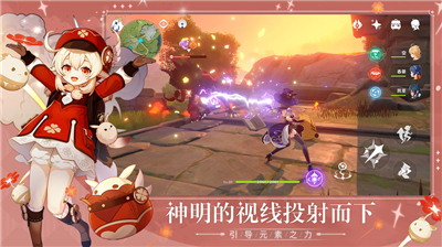 原神手游公测版