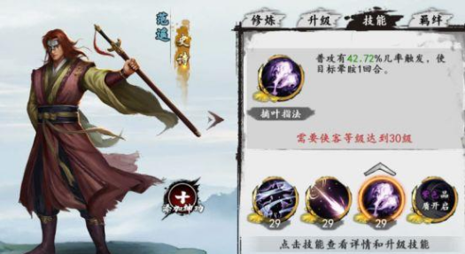 新射雕群侠传之铁血丹心
