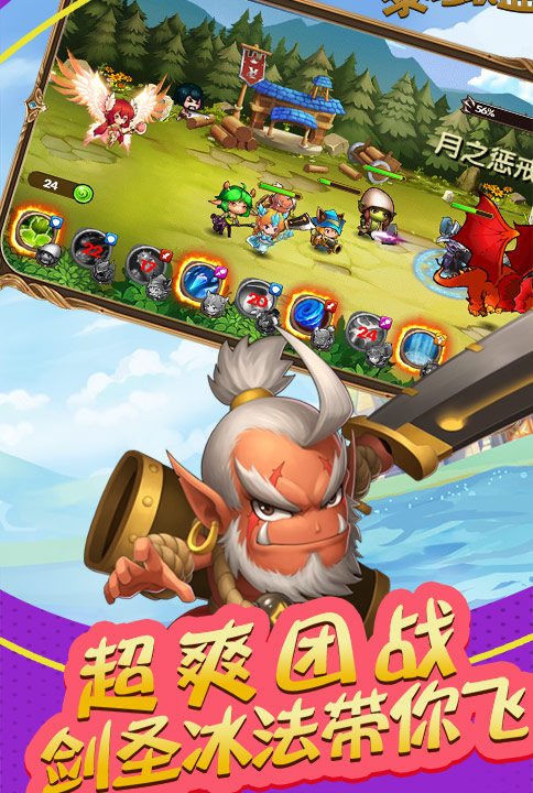 塔防大挑战《泰坦联盟》轻松又休闲