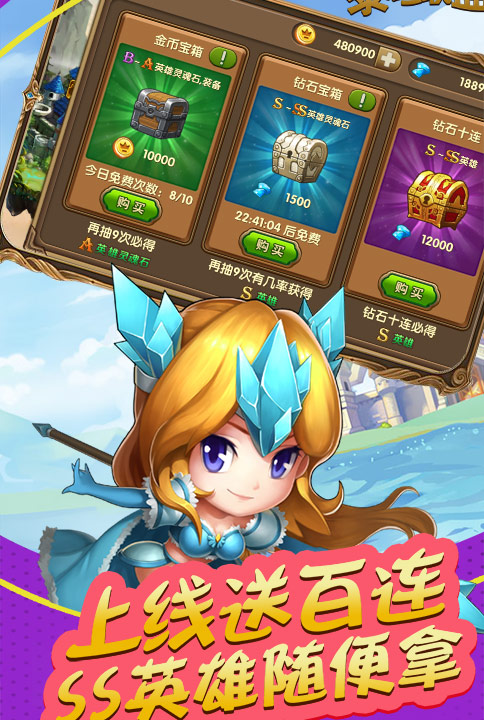 塔防大挑战《泰坦联盟》轻松又休闲