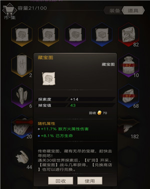 不朽之旅重生