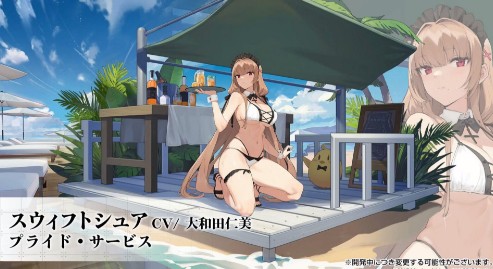 碧蓝航线