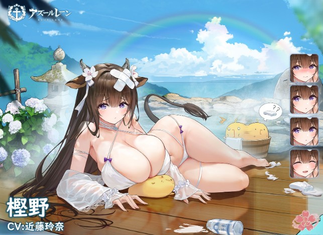 碧蓝航线