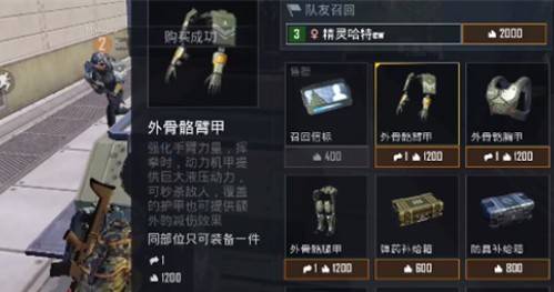 和平精英