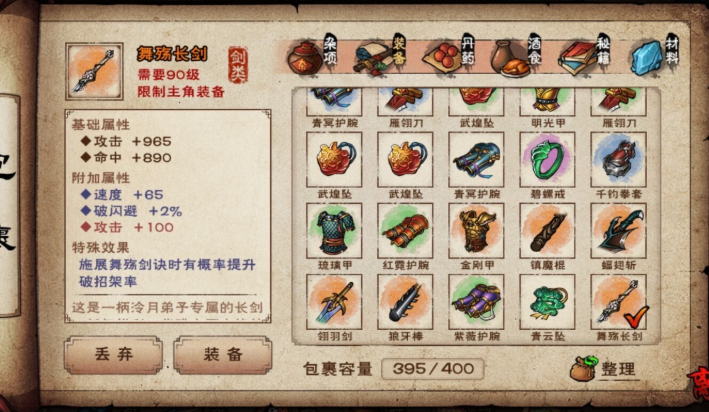 烟雨江湖