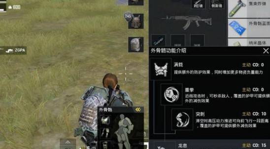 和平精英