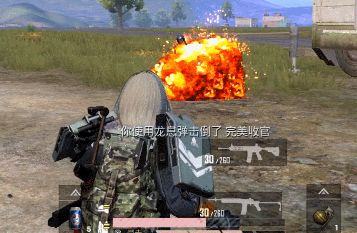 和平精英