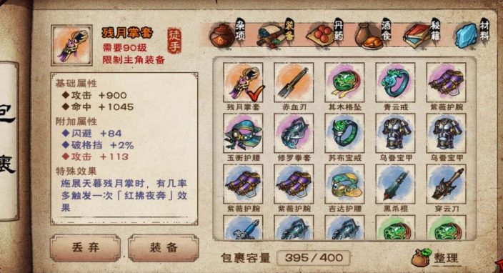 烟雨江湖