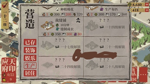 江南百景图