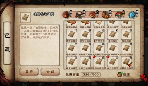 烟雨江湖