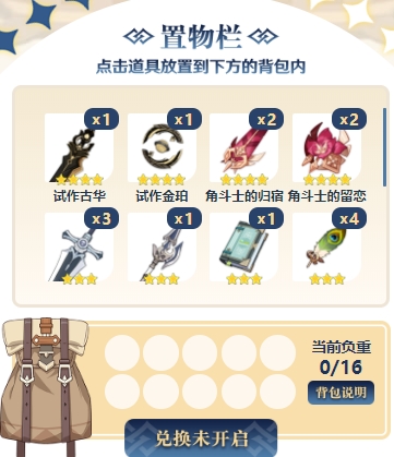 原神