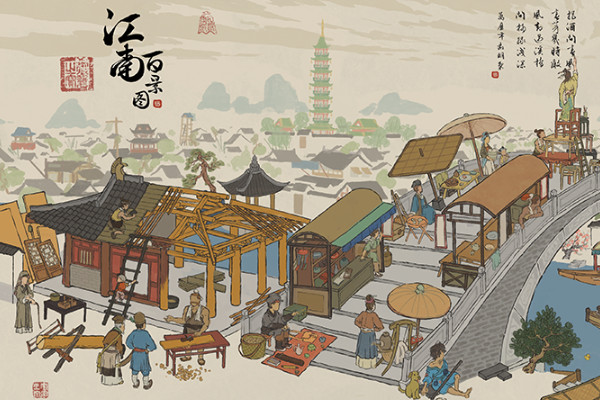 江南百景图