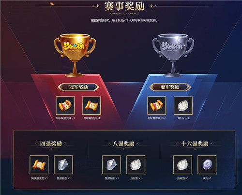 一战成名，《梦幻西游》手游团队争霸赛报名火热进行中！