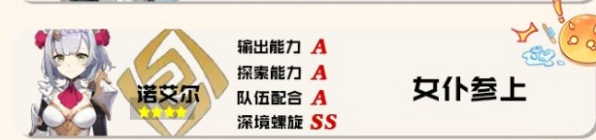 原神