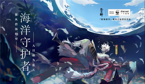 阴阳师