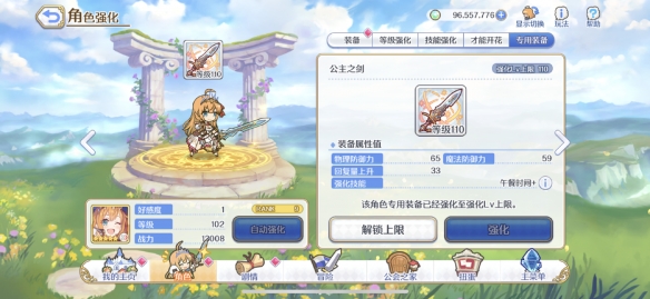 公主连结