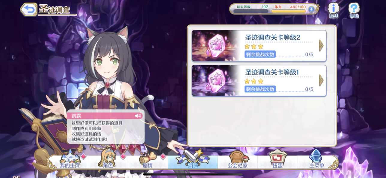公主连结