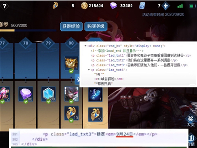 王者荣耀