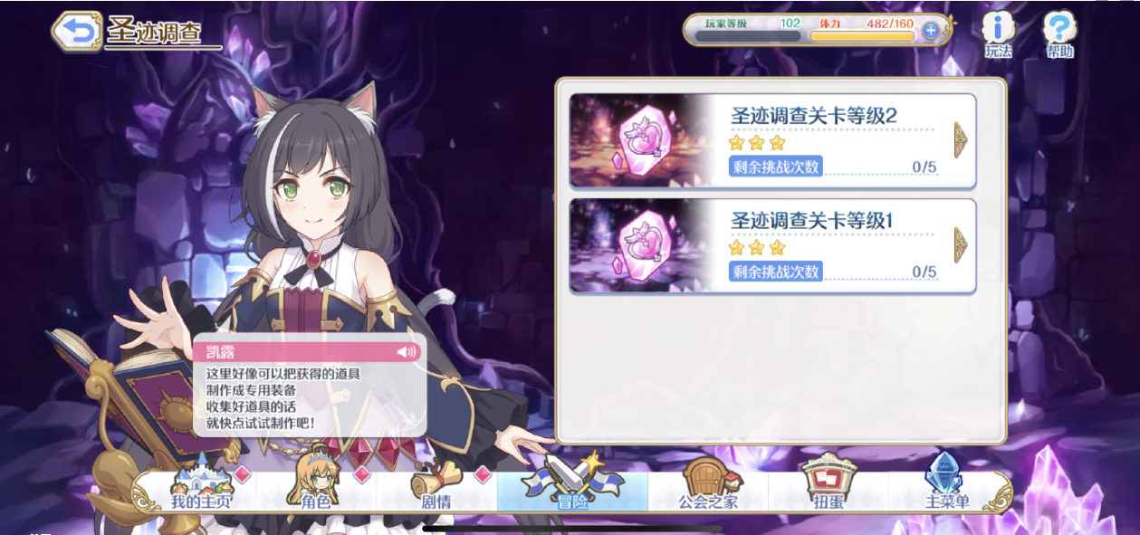 公主连结