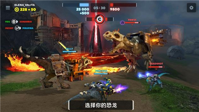 恐龙小队截图