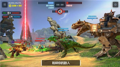恐龙小队截图