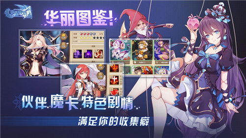 子星物语正式版截图